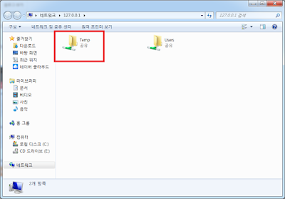 공유된 폴더 모습