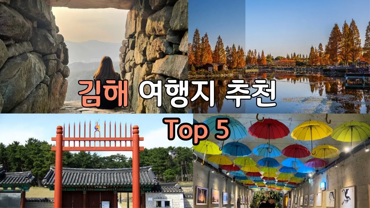 김해 가볼만한곳 추천 카페 맛집 반려견 최신_2