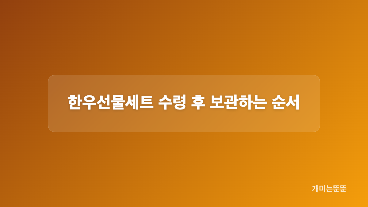 투뿔 한우 부위별 용도와 선택 방법