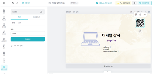 큐알-코드-적용