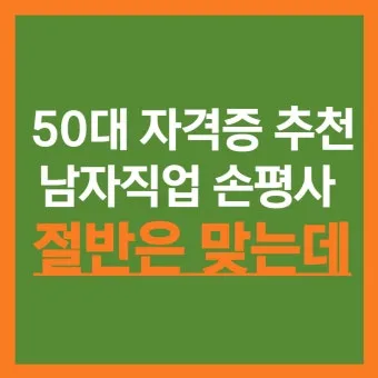 50 할인받아 자격증 따기 청년 응시료 지원 신청_20