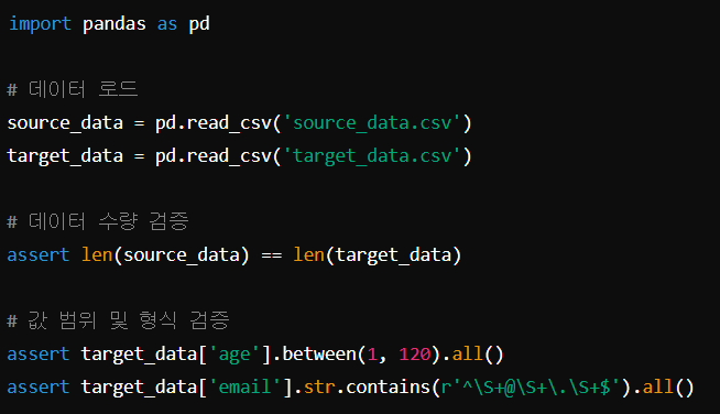 테이터 로드. 테이터 수량 검증
