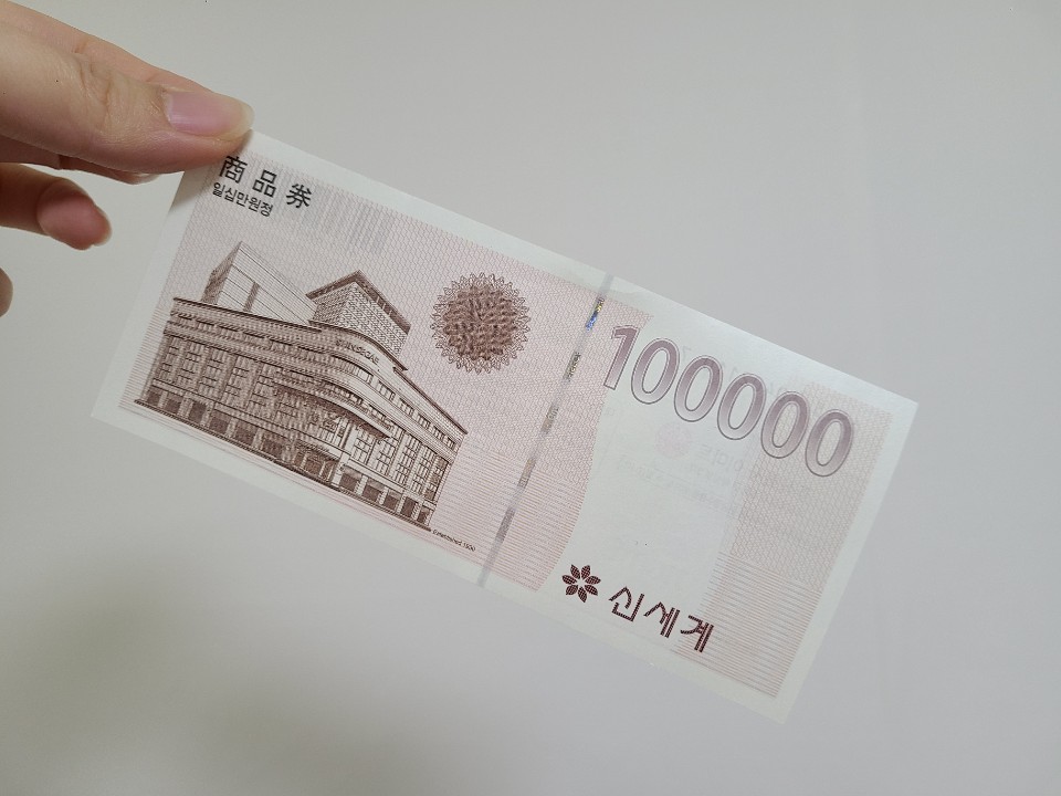 상품권 10만원권 이미지