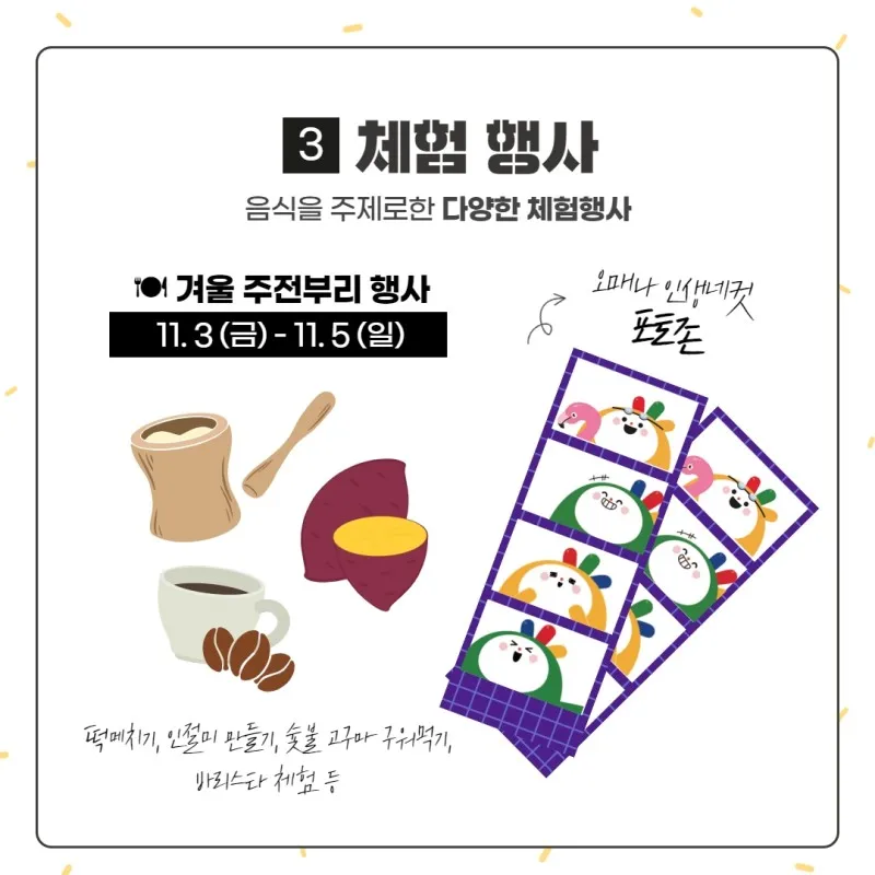 광주푸드페스타 - 체험행사