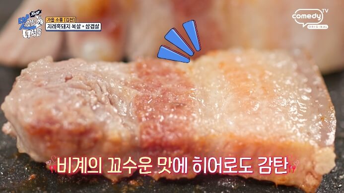 지례흑돼지삼겹살