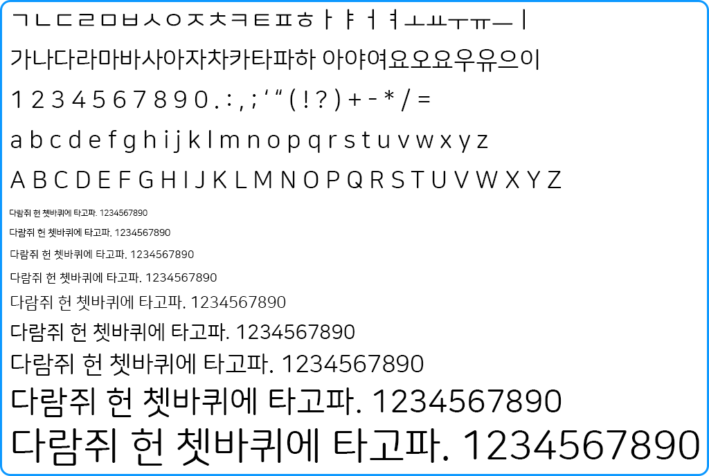 자음모음