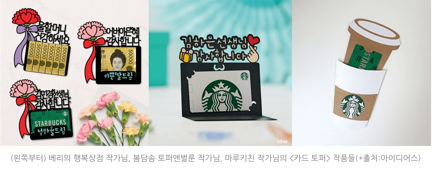 카네이션 토퍼 이미지