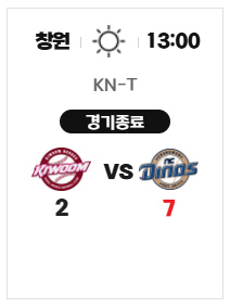 키움 vs. NC 오늘 시범경기 결과 중계 하이라이트(3월 9일)