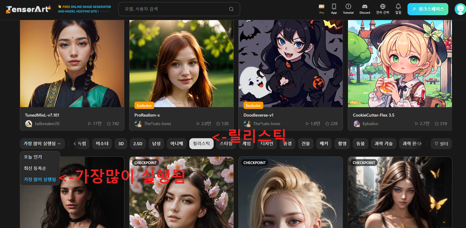 릴리스틱 선택하기