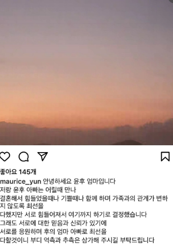 윤민수 부인 인스타 캡처