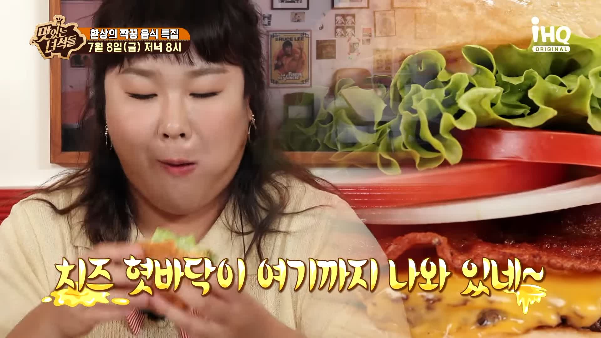 맛있는녀석들 제385회 두툼한 패티의 햄버거와 감자튀김 프렌치 프라이 맛있는 식당 수제버거 맛집 추천 소개
