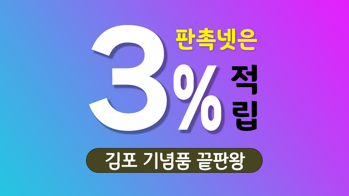 김포 기념품 제작 대표이미지