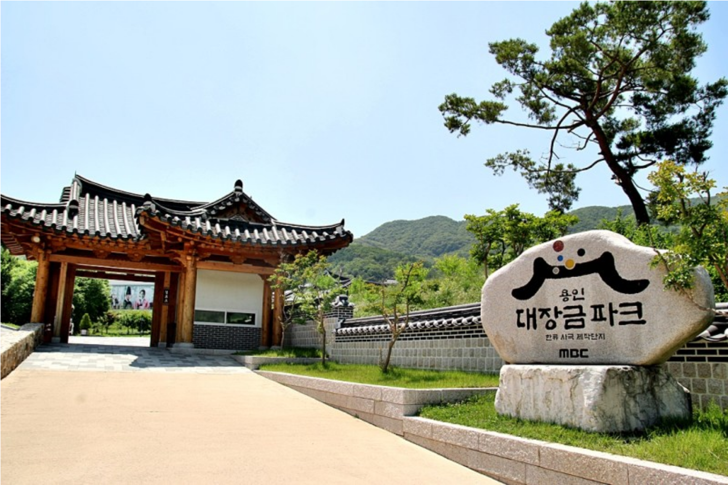 용인-대장금파크