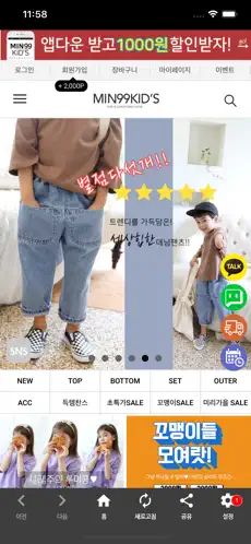 밍구앤루미 살펴보기 3