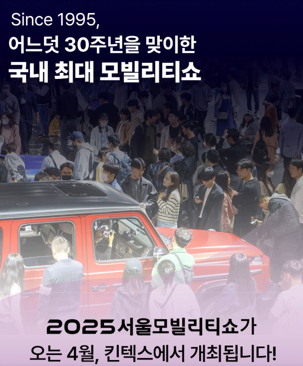 . 신차 및 콘셉트카 최초 공개