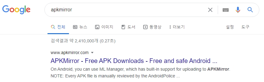 APK 사이트 접속 화면