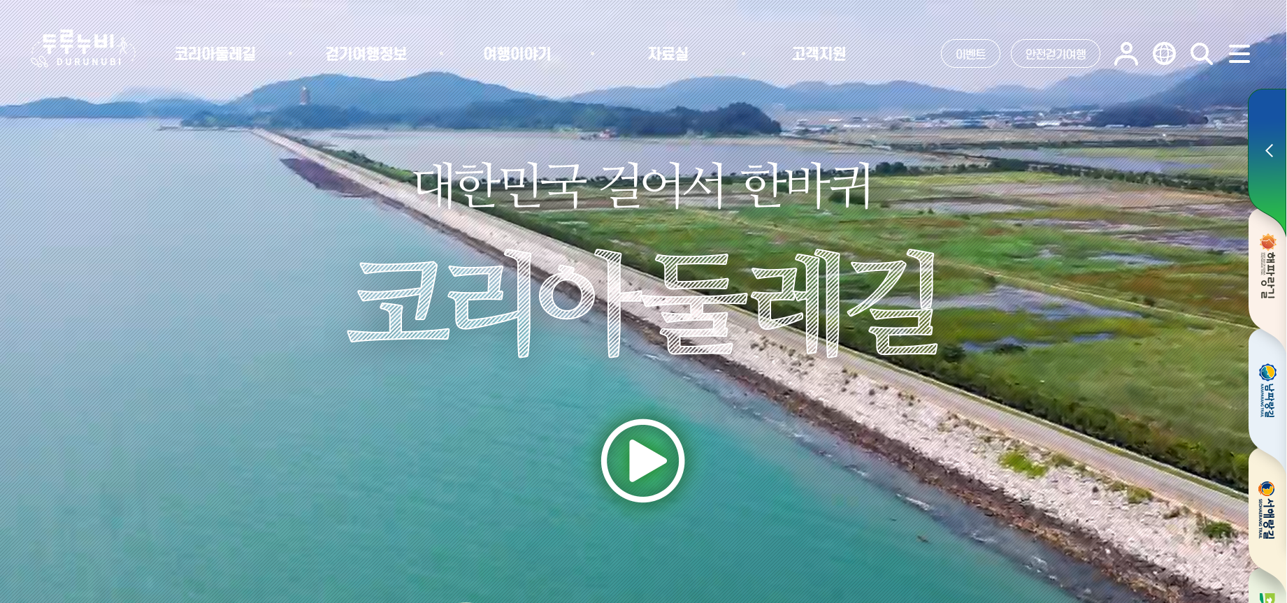 두루누비 기능 및 이용방법