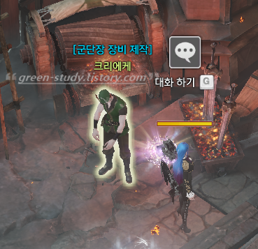 군단장 장비 제작 npc