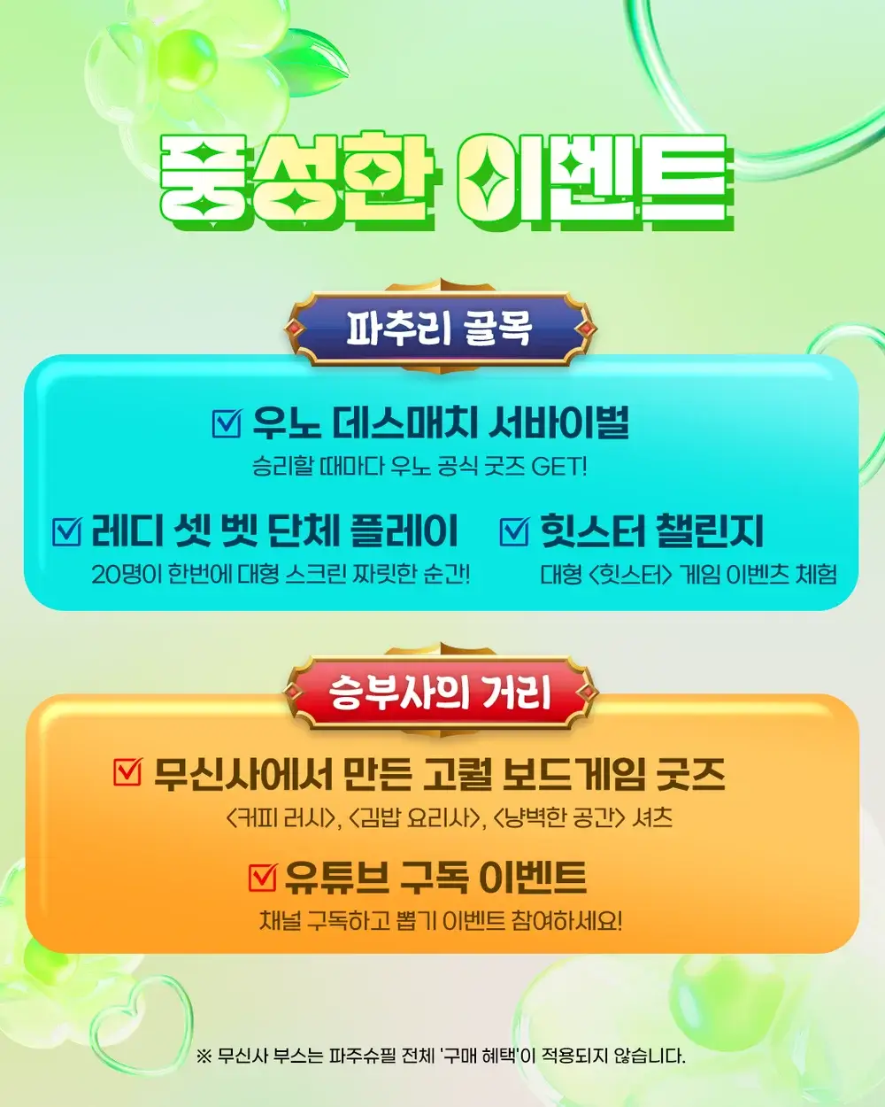 파주슈필 2025 아이와 함께 무료 행사 보드게임 축제