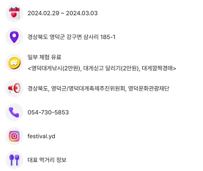 전국 축제 일정 11