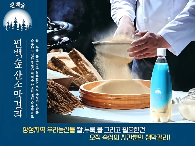 추석 전통주 선물세트&amp;#44; 추석 부모님 선물 추천&amp;#44; 추석 선물 아이템&amp;#44; 프리미엄 막걸리 추천&amp;#44; 성시경 막걸리&amp;#44; 성시경 막걸리 와디즈&amp;#44; 청산녹수 막걸리 세트&amp;#44; 느린마을 막걸리 선물세트&amp;#44; 안동소주 명인 선물세트&amp;#44; 박재서 명인 안동소주&amp;#44; 청와대 안동소주&amp;#44; 아황주 구매처&amp;#44; 아황주 예약 방법&amp;#44; 술담화 전통주 박스&amp;#44; 전통주 구독 서비스&amp;#44; 온라인 전통주 구매&amp;#44; 추석 선물세트 추천&amp;#44; 황금연휴 추석 선물&amp;#44; MZ세대 술 선물&amp;#44; 고급 전통주 선물&amp;#44; 한국 전통주 추천&amp;#44; 추석 인기 술 선물&amp;#44; 부모님 추석 선물세트&amp;#44; 와디즈 전통주 펀딩&amp;#44; 추석 우리술 추천