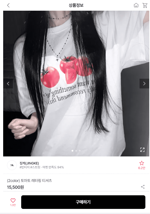 여름 수학여행 여자 옷 코디