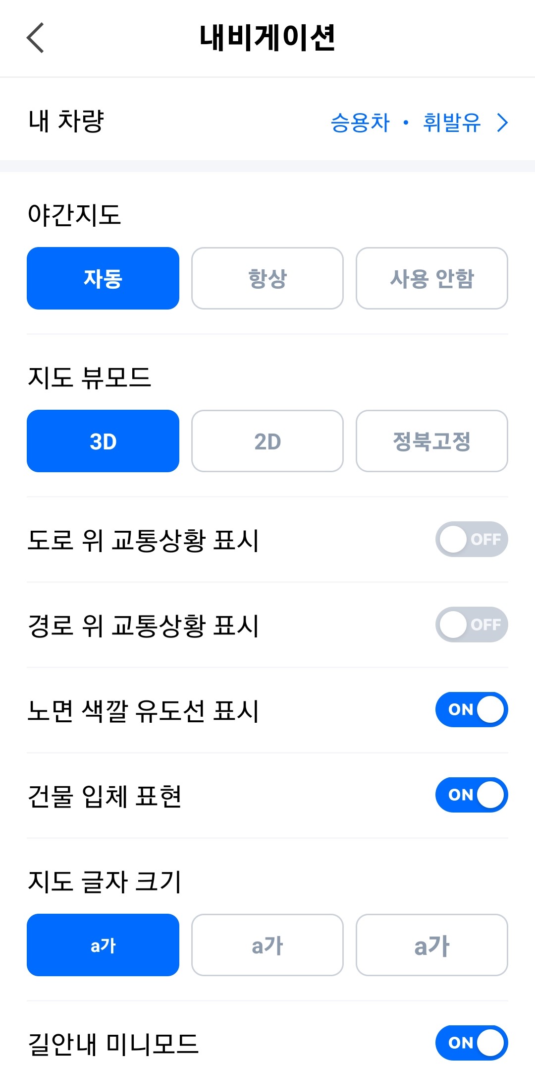 내비게이션-메뉴-2