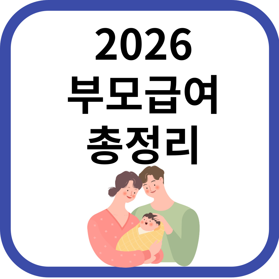 부모님과 아기