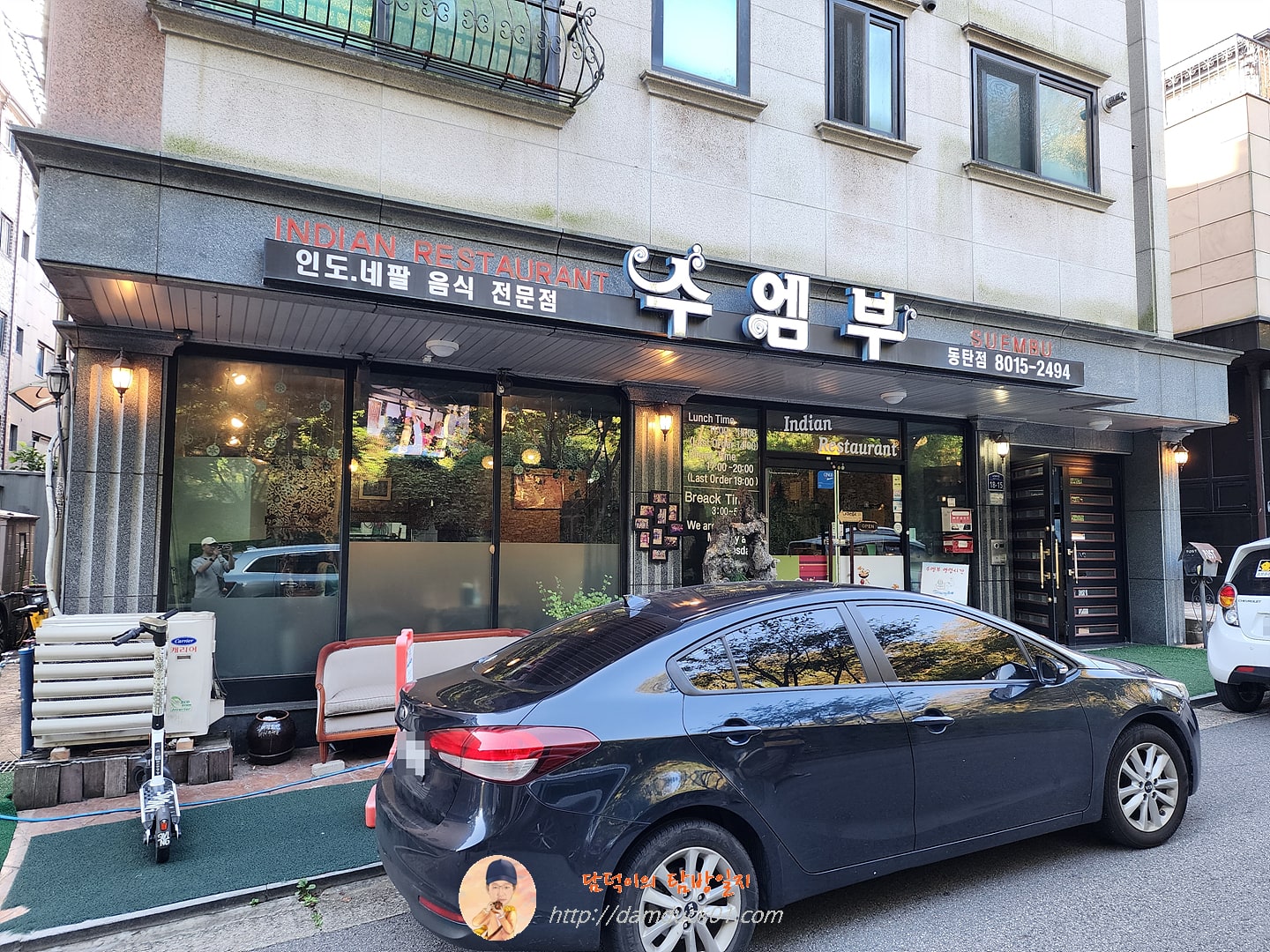 수엠부 동탄점