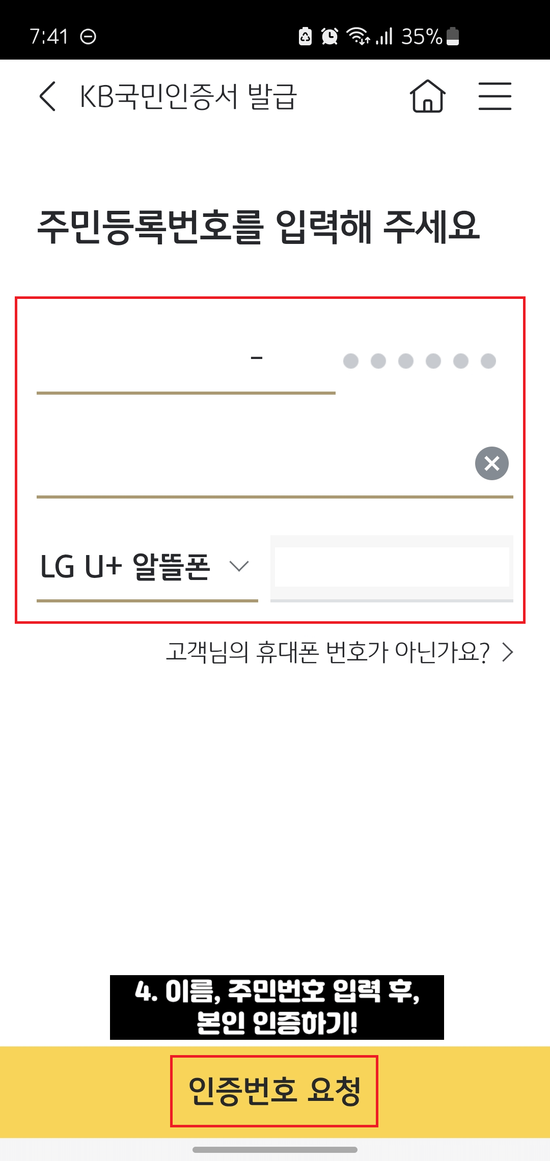 KB국민인증서-발급-방법