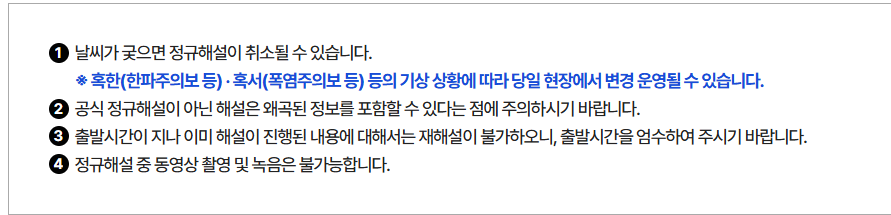 청와대 개방 예약방법 관람 해설