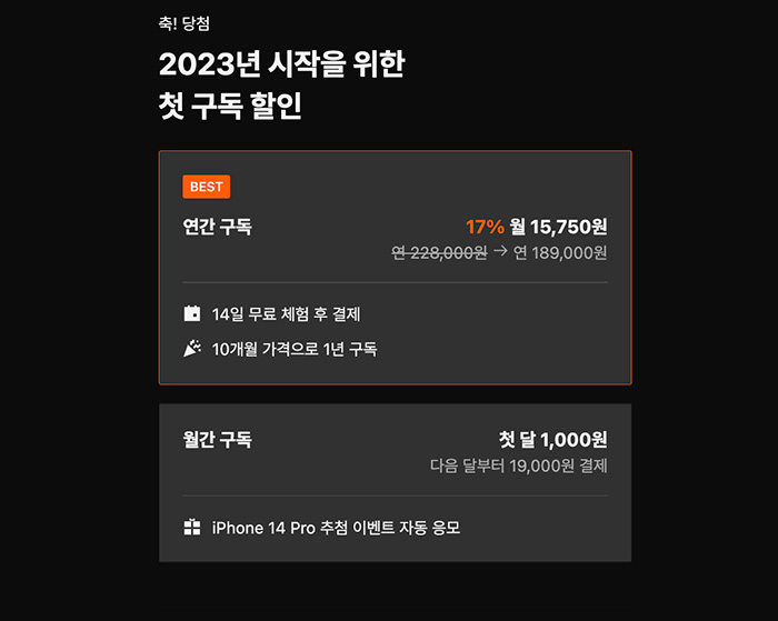 클래스101-구독-가격