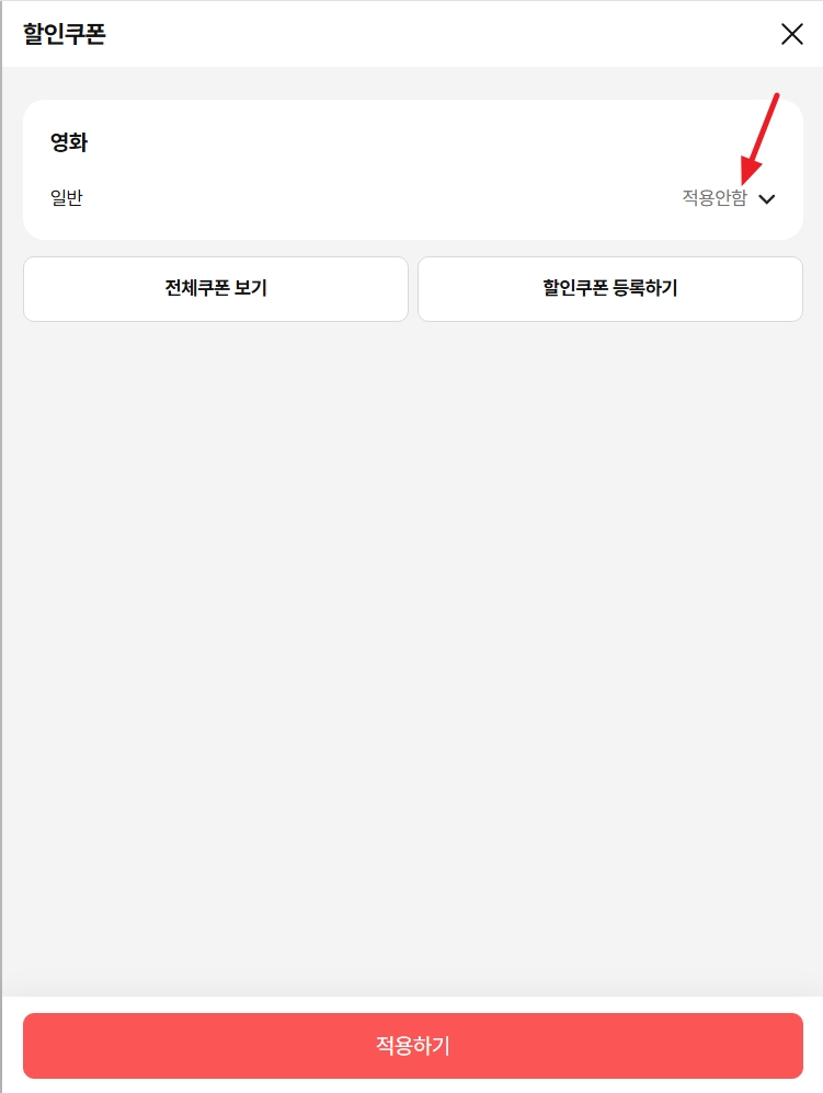 영화관별 문체부 영화할인권 사용법
