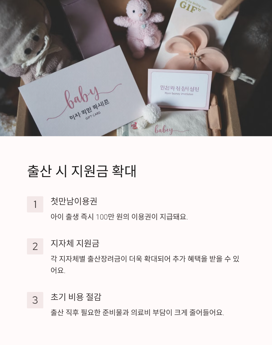 2025년 육아 정책, 부모들이 꼭 알아야 할 변화 5가지! 👶