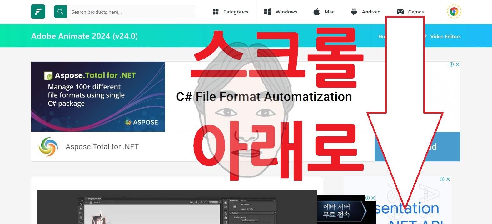 애니메이트 무료 다운로드