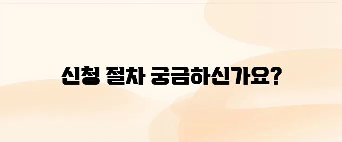 은행 계좌 지급정지 신청 방법