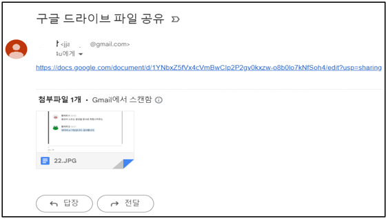 구글-드라이브-파일-수신