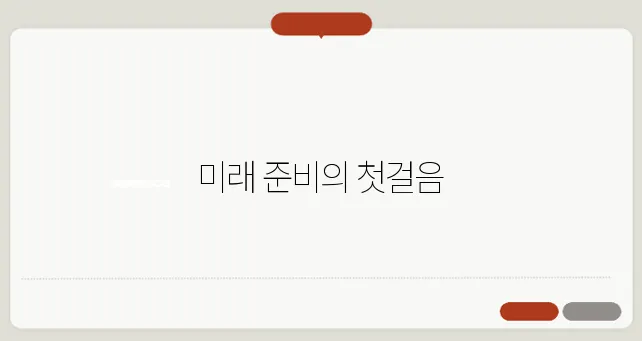 신한라이프 보험으로 미래의 걱정을 줄여보세요.