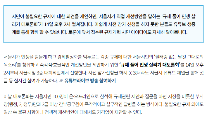 대토론회 뉴스