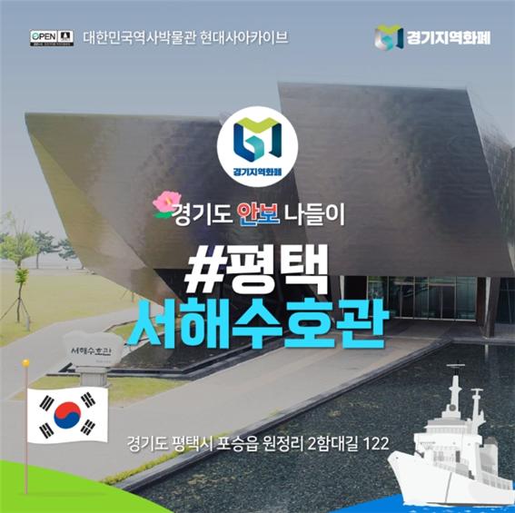 경기도 가족, 아이와 나들이 가기 좋은 곳