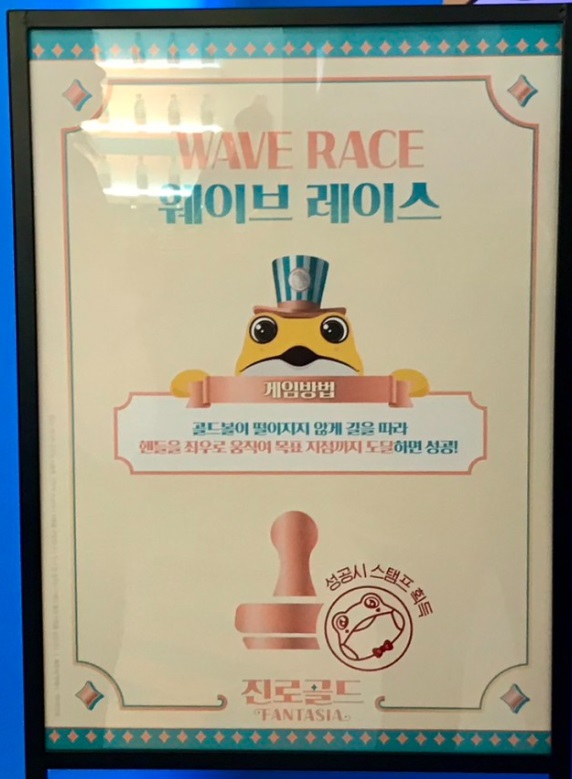 웨이브-레이스