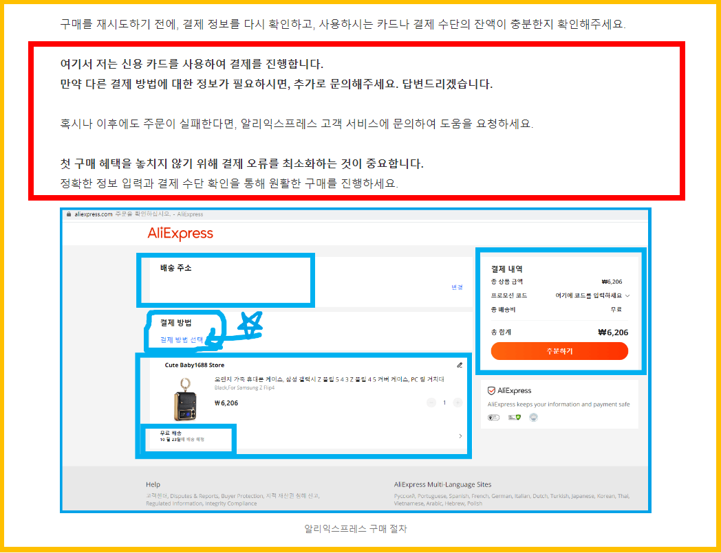 개인통관고유부호 배송정보 입력