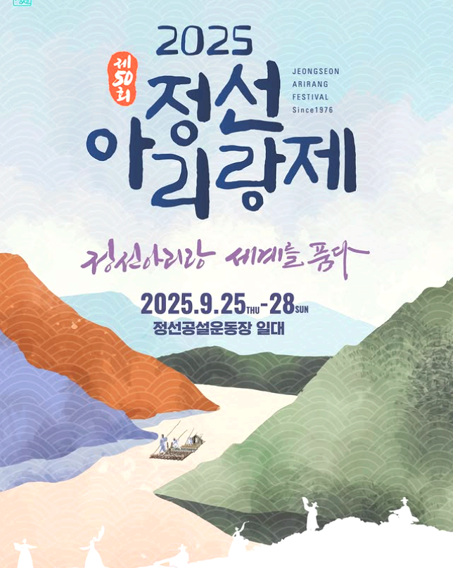 전국 9월 축제