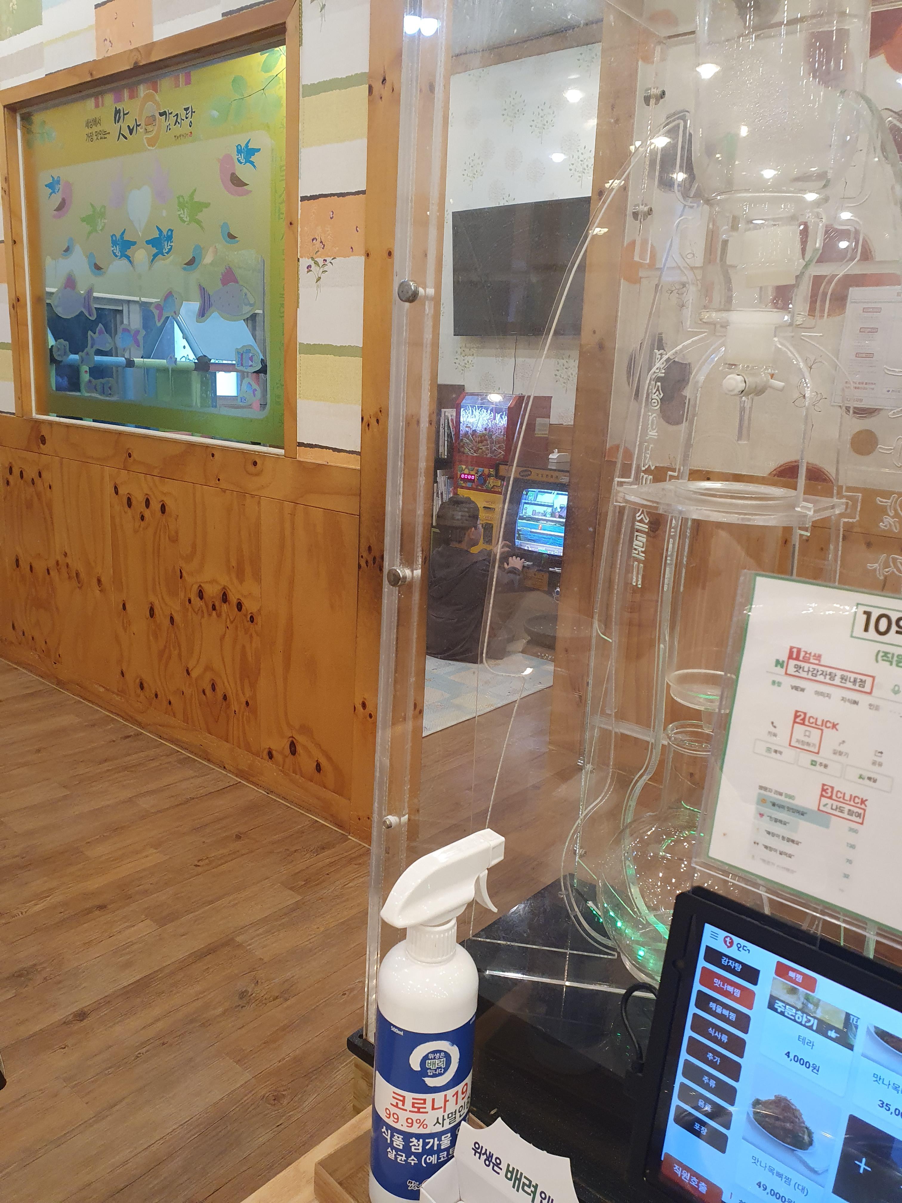 원내동 맛나감자탕 어린이 휴게실