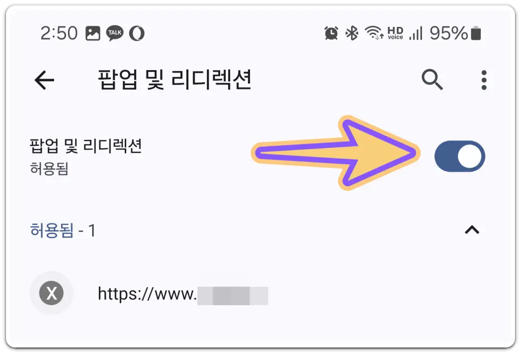 크롬-브라우저-팝업-차단-해제-방법