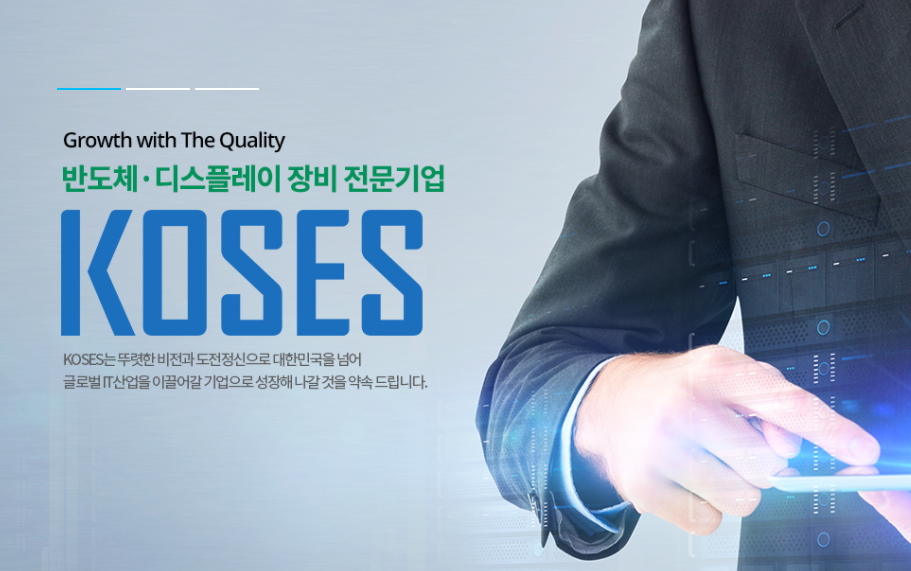 메타버스관련주코세스홈페이지