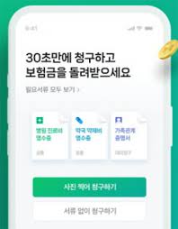 4월부터 달라지는 실손보험