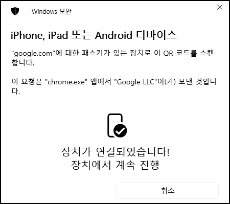 PC 장치 연결 화면