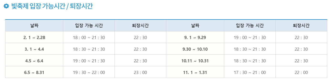 태안 빛축제 맛집 근처숙박 주차 꿀팁 총정리