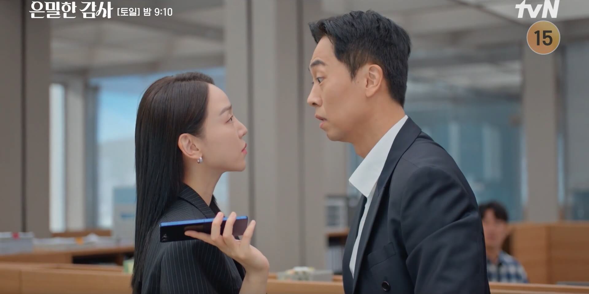tvN 은밀한 감사 23